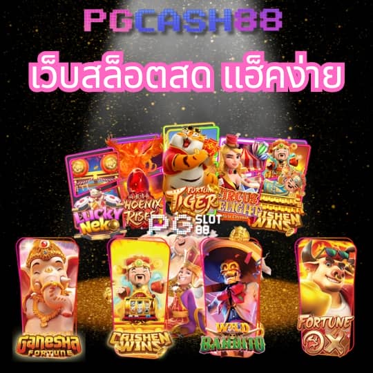 ทีเด็ด69 บอล