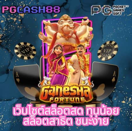 ทีเด็ด69 บอล
